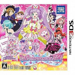 PriPara & Pretty Rythm PriPara de Tsukaeru Oshare Item 1450 NINTENDO 3DS [USED]