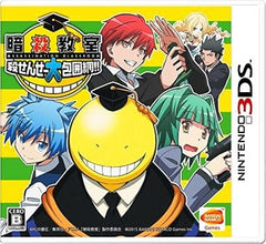 Assassination Classroom: Grand Siege on Koro-sensei NINTENDO 3DS [USED]