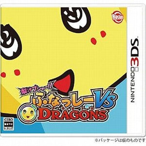 Nashijiru Pushaa!! Funassyi VS Dragons NINTENDO 3DS [USED]