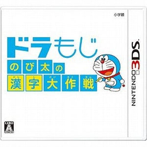 Doramoji Nobita no Kanji Daisakusen NINTENDO 3DS [USED]