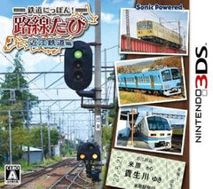 Japanese Rail Sim: 5 Types of Trains NINTENDO 3DS [USED]