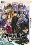 The Great Ace Attorney: Adventures Special Binding Edition NINTENDO 3DS [USED]