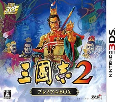 Romance of the Three Kingdoms 2 Premium Box NINTENDO 3DS [USED]