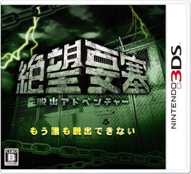 Dasshutsu Adventure: Zetsubo Yosai NINTENDO 3DS [USED]