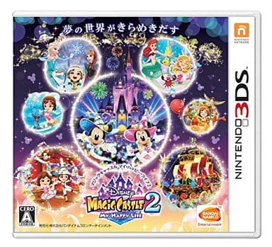 Disney Magic Castle My Happy Life 2 NINTENDO 3DS [USED]