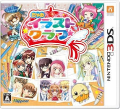 Chao Illust Club NINTENDO 3DS [USED]