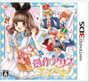 Sousaku Alice to Ouji-sama NINTENDO 3DS [USED]