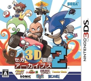 SEGA 3D Fukkoku Archives 2 NINTENDO 3DS [USED]