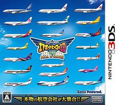 I am an Air Traffic Controller: Airport Hero 3D Kanku All Stars NINTENDO 3DS [USED]