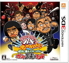 Down Town no Gaki no Tsukai ya Arahen de!! Zettai ni Tsukamatte wa Ikenai Gaasuu Kurobikari Land NINTENDO 3DS [USED]