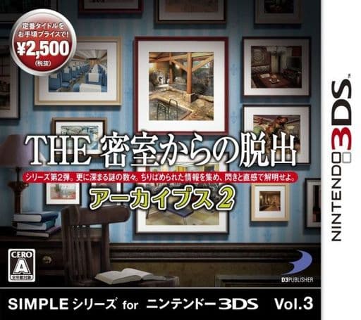 THE Misshitsu Kara no Dasshutsu Archives 2 SIMPLE Serie NINTENDO 3DS [USED]