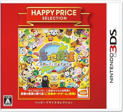 Gotouchi Tetsudou: Gotouchi Chara to Nihon Zenkoku no Tabi Happy Price Selection NINTENDO 3DS [USED]
