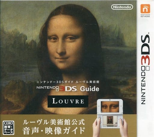 Nintendo 3DS Guide Louvre Museum Venue Limited Package Ver. NINTENDO 3DS [USED]