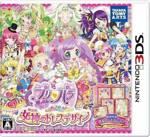 PriPara: Awaken! The Goddess's Dress Design! NINTENDO 3DS [USED]