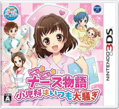 Pika Pika Nurse Monogatari Shounika wa Itsumo Osawagi NINTENDO 3DS [USED]
