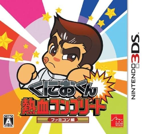 Kunio-kun Nekketsu Complete Famicon Hen NINTENDO 3DS [USED]
