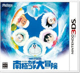 Doraemon: Nobita's Great Adventure in the Antarctic Kachi Kochi NINTENDO 3DS [USED]