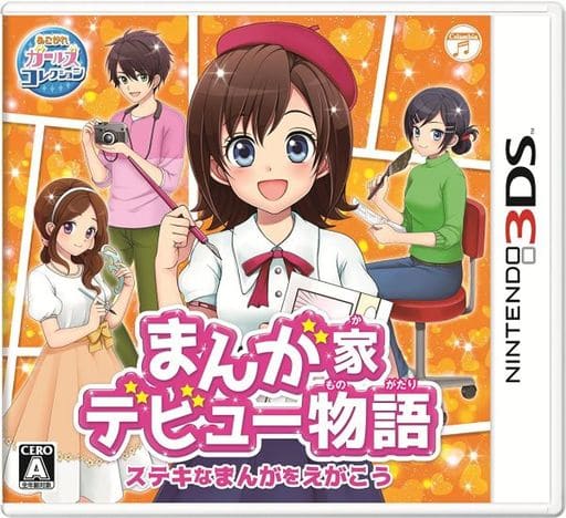 Mangaka Debut Monogatari: Suteki na Manga o Egakou NINTENDO 3DS [USED]