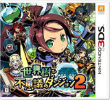 Etrian Mystery Dungeon 2 NINTENDO 3DS [USED]