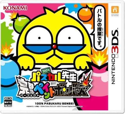 100% Pascal Sensei Kanpeki Paint Bombers NINTENDO 3DS [USED]