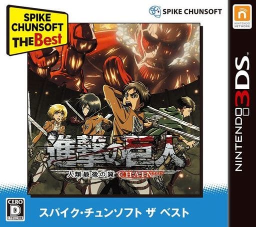 Attack on Titan: Humanity in Chains Spike Chunsoft The Best NINTENDO 3DS [USED]