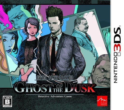 Jake Hunter Detective Story: Ghost of the Dusk NINTENDO 3DS [USED]