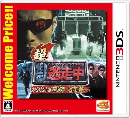 Cho Tosochu Atsumare! Saikyo no Tososha-tachi Welcome Price!! NINTENDO 3DS [USED]