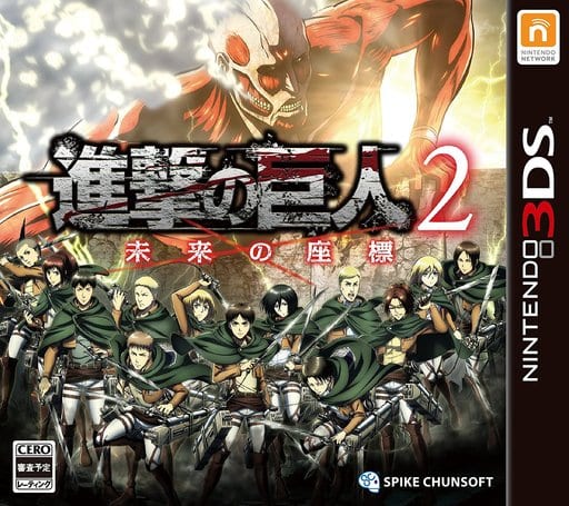 Attack on Titan 2: Mirai no Zahyo NINTENDO 3DS [USED]