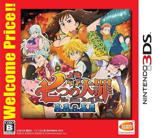 The Seven Deadly Sins: Unjust Sin Welcome Price!! NINTENDO 3DS [USED]