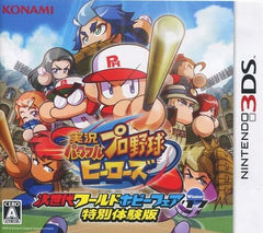 Jikkyou Pawafuru Puro Yakyu Heroes Jisedai World Hobby Fair Tokubetsu Taiken-ban NINTENDO 3DS [USED]