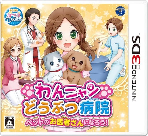 Wanyan Dobutsu Byoin Pet no Oisha-san ni Naro! NINTENDO 3DS [USED]