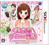 Biyoushi Debut Monogatari Top Stylist o Mezasou! NINTENDO 3DS [USED]