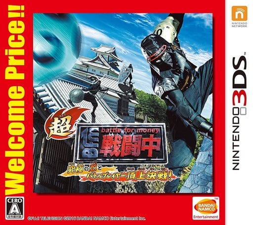 Cho Sentouchu Kyukyoku no Shinobi to Battle Player Choujo Kessen! Welcome Price!! NINTENDO 3DS [USED]