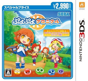 Puyo Puyo Chronicle Special Price NINTENDO 3DS [USED]