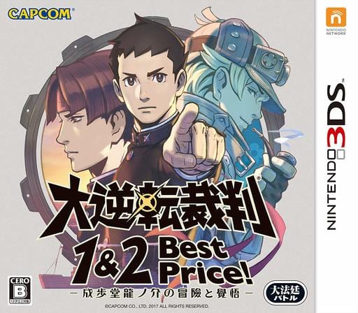 The Great Ace Attorney Chronicles Best Price! NINTENDO 3DS [USED]