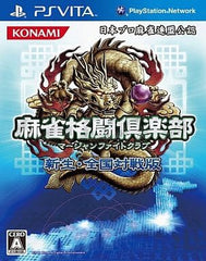 Mahjong Fight Club: Shinsei Taisen-ban PlayStation Vita [USED]