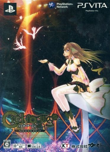 Ciel Nosurge Agent Pack PlayStation Vita [USED]