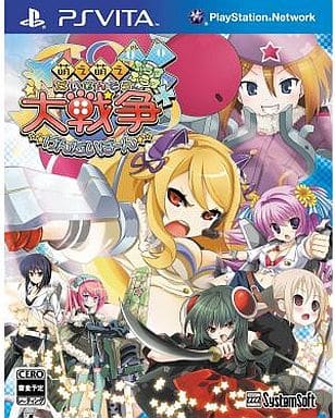 Moe Moe Daisensou Gendaiban++ Premium Edition PlayStation Vita [USED]