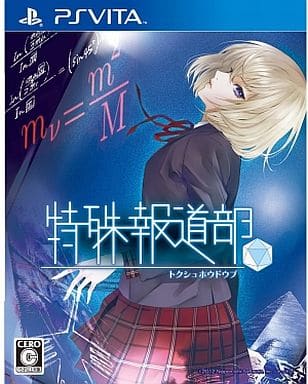 Tokushu Houdoubu PlayStation Vita [USED]
