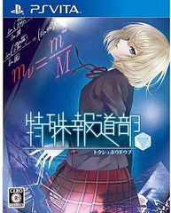 Tokushu Houdoubu PlayStation Vita [USED]
