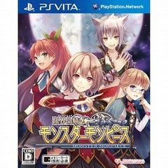 Monster Monpiece PlayStation Vita [USED]