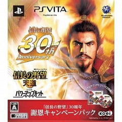 Nobunaga's Ambition: Tendou with Power Up Kit Nobunaga no Yabo 30th Anniversary Thanks Campaign Pack PlayStation Vita [USED]