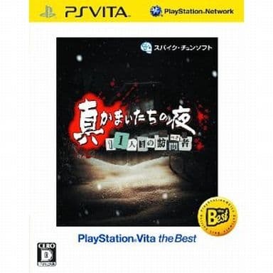 Shin Kamaitachi no Yoru: 11 Ninme no Suspect PlayStation Vita the Best PlayStation Vita [USED]