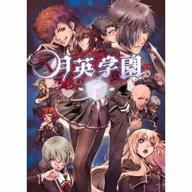 Getsuei Gakuen: kou Limited Edition PlayStation Vita [USED]