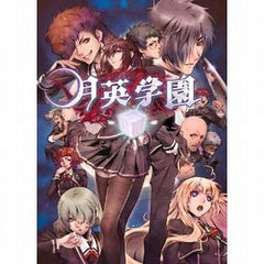 Getsuei Gakuen: kou Limited Edition PlayStation Vita [USED]