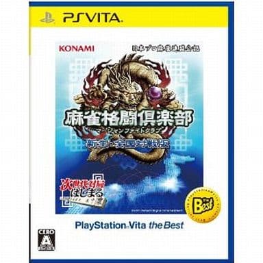 Mahjong Fight Club: Shinsei Taisen-ban PlayStation Vita the Best PlayStation Vita [USED]