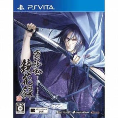 Hakuouki: Kyouka Roku PlayStation Vita [USED]