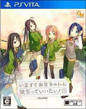 I Wanna Say That I'm Not Your Brother Right Now!! PlayStation Vita [USED]