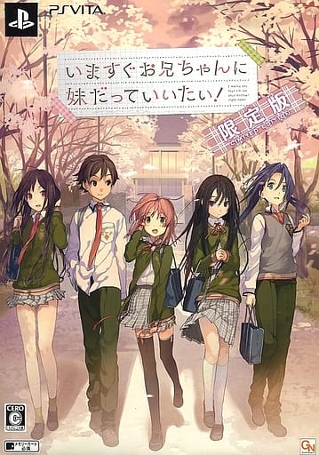 I Wanna Say That I'm Not Your Brother Right Now!! Limited Edition PlayStation Vita [USED]