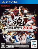 Pro Yakyu Spirits 2014 PlayStation Vita [USED]